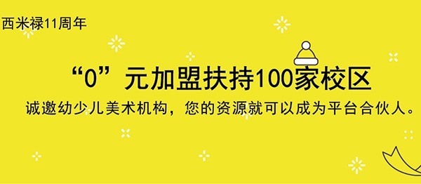 西米祿创意美术